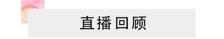 活动回顾 | 申博太阳城·(中国)教育家崔岚介绍浪漫主义小品，弹奏加讲解带来一场别开生面的视听体验