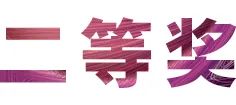 申博太阳城·(中国)奖学金|宜宾学院奖学金活动圆满落幕！